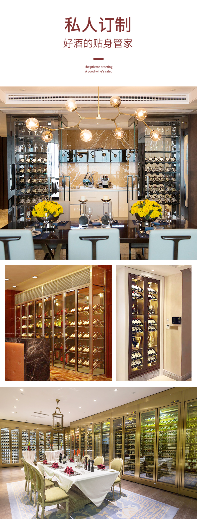 定制酒柜_07.jpg